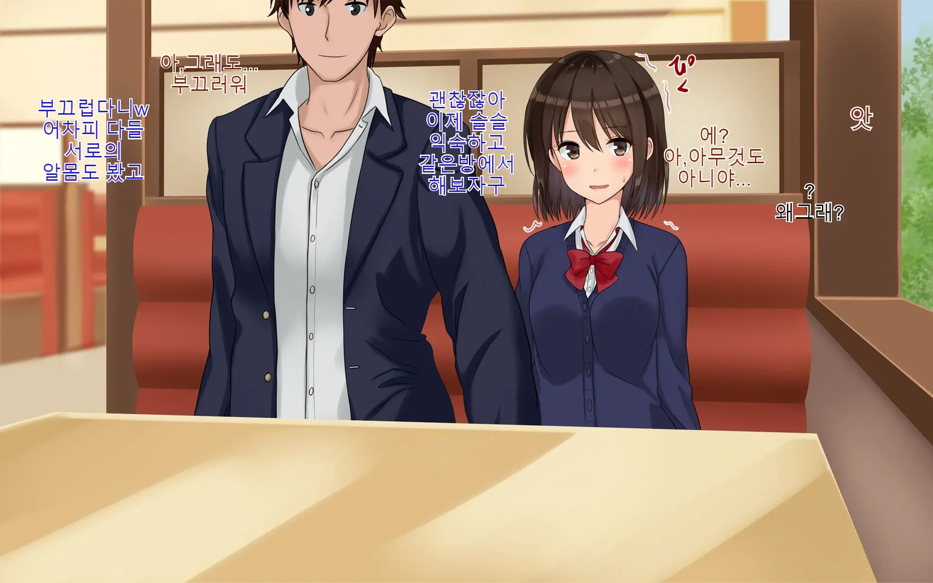 Ore-Tachi No Netori Netorase Swapping Seikatsu! | 우리들의 스와핑 성생활!
